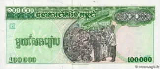 Cambodia 100 000, 1995 reverse