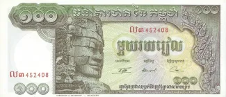 Cambodia 100 Riels, 1956-1974