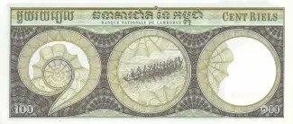 Cambodia 100 Riels, 1956-1974 reverse