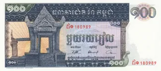 Cambodia 100 Riels, 1963-1972