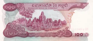Cambodia 100 Riels, 1972-1974 reverse