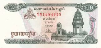 Cambodia 100 Riels, 1998 image