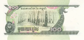Cambodia 100 Riels, 1995-1998 reverse