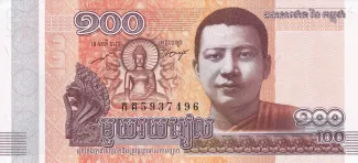 Cambodia 100 Riels, 2014 image