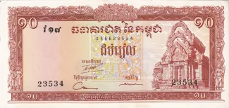 Cambodia 10 Riels, 1962-1972
