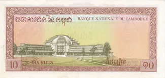 Cambodia 10 Riels, 1962-1972 reverse