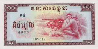 Cambodia 10 Riels, 1975 image