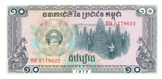 Cambodia 10 Riels, 1979 image