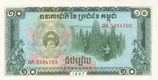 Cambodia 10 Riels, 1987 image
