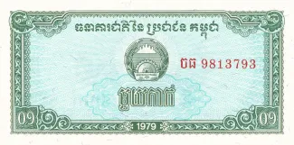 Cambodia 1 Kak, 1979 image