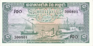 Cambodia 1 Riel, 1956-1975