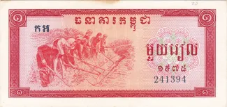 Cambodia 1 Riel, 1975 image