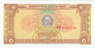 Cambodia 1 Riel, 1979 image