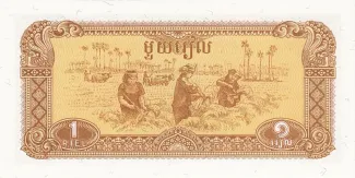 Cambodia 1 Riel, 1979 reverse