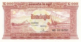 Cambodia 2.000 Riels, 1995 image