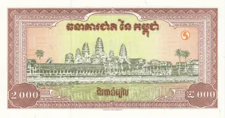 Cambodia 2.000 Riels, 1995 reverse