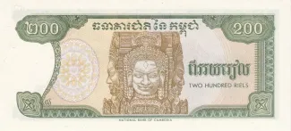Cambodia 200 Riels, 1992-1993 reverse