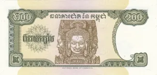 Cambodia 200 Riels, 1995-1998 reverse