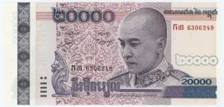 Cambodia 20 000, 2008 image
