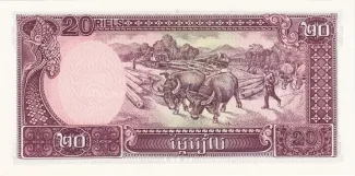 Cambodia 20 Riels, 1979 reverse