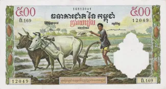 Cambodia 500 Riels, 1956-1972