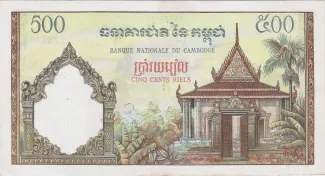 Cambodia 500 Riels, 1956-1972 reverse