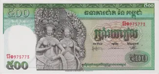 Cambodia 500 Riels, 1958-1970