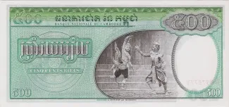 Cambodia 500 Riels, 1958-1970 reverse