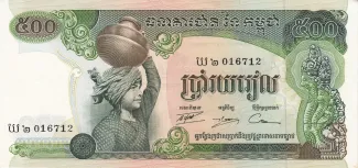 Cambodia 500 Riels, 1972-1975