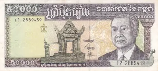 Cambodia 50 000, 1998 image