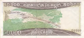 Cambodia 50 000, 1998 reverse