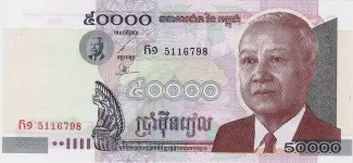 Cambodia 50 000, 2001 image
