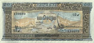 Cambodia 50 Riels, 1956-1974