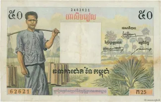 Cambodia 50 Riels, 1956