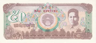 Cambodia 50 Riels, 1992 image