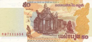 Cambodia 50 Riels, 2002 image