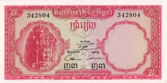 Cambodia 5 Riels, 1961-1972