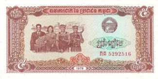Cambodia 5 Riels, 1979 image
