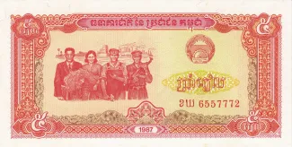 Cambodia 5 Riels, 1987 image