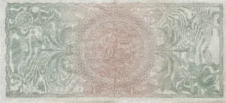 Canadian provinces 5 Dollars, 1910-1913 reverse