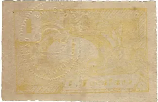 Castelo Branco, District of 1 Centavo, 1920 reverse