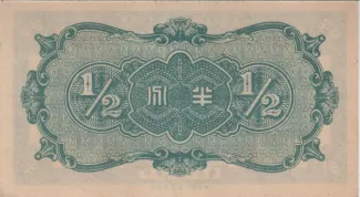 Japanese Occupation of China 1/2 Fen, 27 reverse
