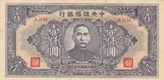 Japanese Occupation of China 1.000 Yuan, 33 obverse