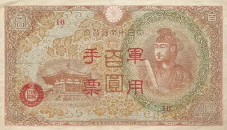 Japanese Occupation of China 100 Yen, 1945 obverse