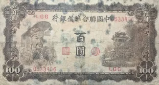  100, 1943