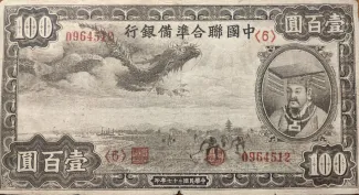 Japanese Occupation of China 100 Yuan, 27 obverse