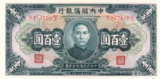 Japanese Occupation of China 100 Yuan, 31 obverse