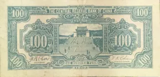 Japanese Occupation of China 100 Yuan, 32 reverse