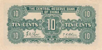 Japanese Occupation of China 10 Cents, 32 reverse