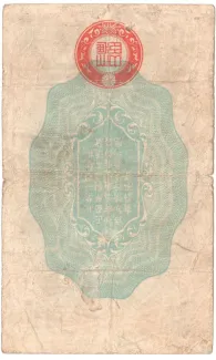 Japanese Occupation of China 10 Sen, 12 reverse